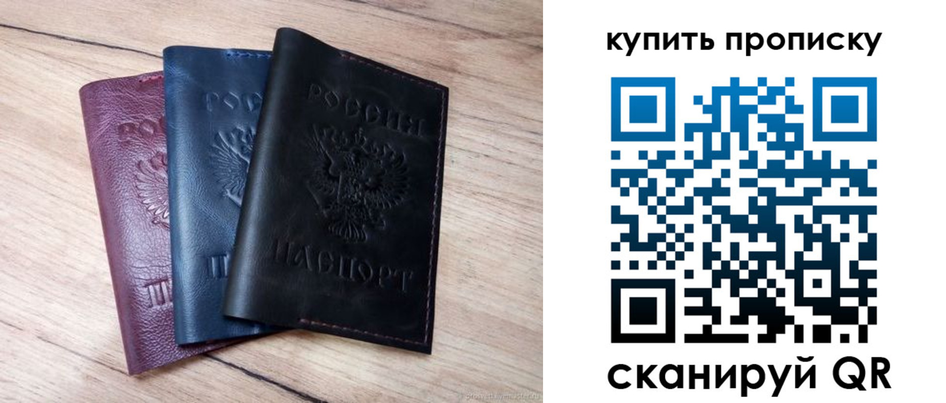 купить прописку в Набережных Челнах