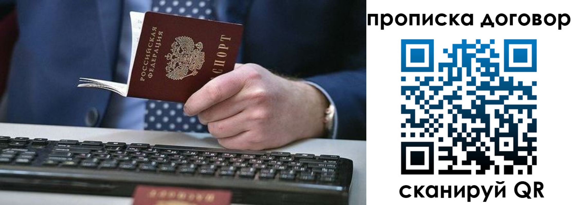 купить прописку в Набережных Челнах