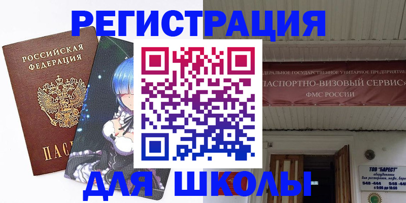 временная прописка в Набережных Челнах