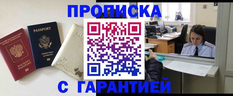 временная прописка в Набережных Челнах