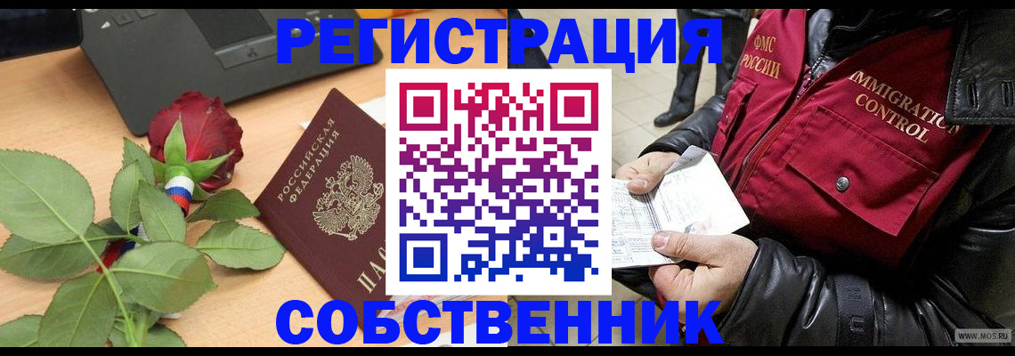 прописка законно в Набережных Челнах